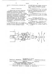 Импульсный источник нейтронов (патент 794787)