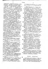 Устройство для окраски и сушки наружных поверхностей изделий (патент 738684)
