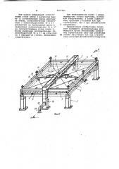Установка для испытания строительных плит (патент 1067397)