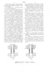 Электромагнитное захватное устройство (патент 1232623)