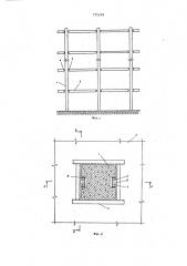 Каркас многоэтажного здания (патент 775249)