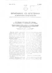 Способ определения золота, платины и палладия в сырье и полупродуктах металлургического производства (патент 108985)