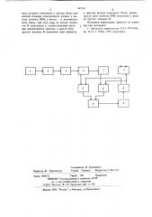 Приемное устроство автоматической локомотивной сигнализации (патент 685541)
