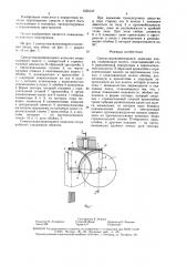 Самоустанавливающаяся колесная опора (патент 1555147)