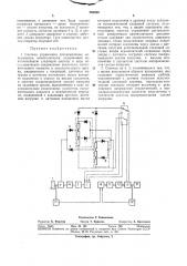 Система управления дистанционным копирующим манипулятором (патент 368020)