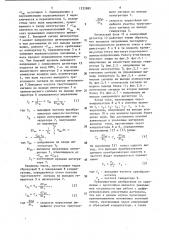 Преобразователь емкости в частоту (патент 1532885)