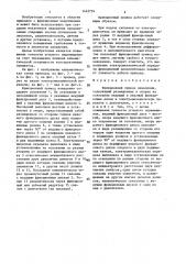 Фрикционный привод наведения (патент 1442759)