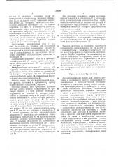 Т. и. ю. к. ермолин, п. и. ермслаев, а. а. павлов, в. а. фесеи б. с. лейбман (патент 346087)