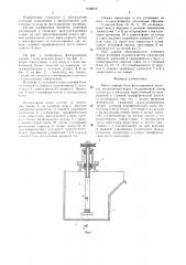 Импеллерный блок флотационной машины (патент 1518016)