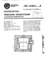 Пластинчато-роторный вакуумный насос (патент 1116217)