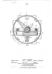 Поворотный стол (патент 528993)
