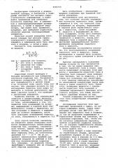Способ определения плотности пористых тел (патент 1065735)