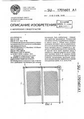 Полужесткий контейнер (патент 1701601)