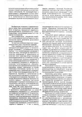 Радиоэлектронный узел (патент 1665555)