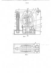 Кольцевой кантователь (патент 692655)