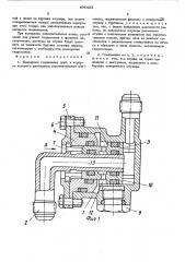 Шарнирное соединение труб (патент 496423)