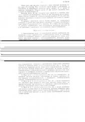 Патент ссср  84146 (патент 84146)