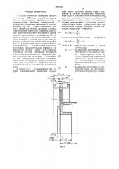 Способ обработки нежестких деталей на станках с чпу (патент 1484435)