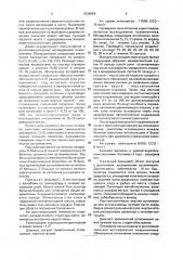 Способ лечения остеомиелита (патент 1836069)