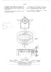 Устройство для сборки изделия под сварку (патент 617221)
