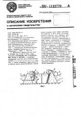 Устройство для складирования грунта в водоеме (патент 1122770)