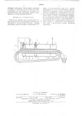 Агрегат для обжига металлургического сырья (патент 491810)