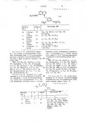 Способ получения гетероциклических амидов или их солей (патент 1595338)