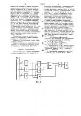 Устройство для защиты трехфазного электродвигателя от вращения в обратном направлении (патент 744838)