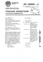 Черновой комплект к автомату карусельного типа для выработки банок (патент 1203029)