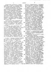 Резьбоуказатель токарно-винторезного станка (патент 1058717)