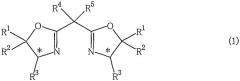 Оптически активные соединения бисоксазолина, способ их получения и применение (патент 2326874)