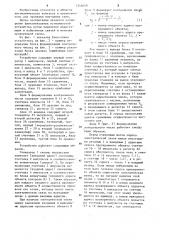 Устройство контроля монтажных схем (патент 1246059)