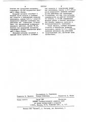 Способ грохочения сыпучих материалов на взаимно вращающихся колосниках (патент 1093363)