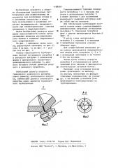 Колено транспортного трубопровода (патент 1188440)