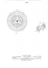 Патент ссср  250088 (патент 250088)