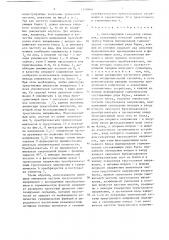 Синтезирующий генератор сигналов (патент 1348868)