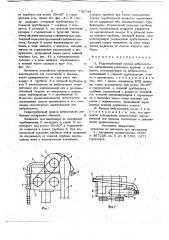 Гидротурбинный привод вибромолота (патент 735734)