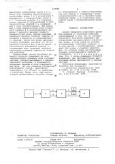 Способ измерения отклонения размеров изделий от эталонной величины (патент 653506)