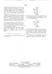 Способ получения производных d-арабитола (патент 346856)