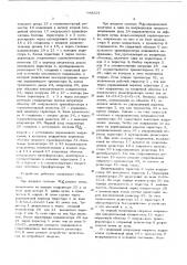 Трехпозиционное устройство (патент 449334)