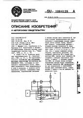 Устройство для управления мостовым тиристорным регулятором переменного тока (патент 1094128)