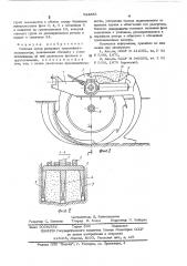 Рабочий орган роторного траншейного экскаватора (патент 524883)