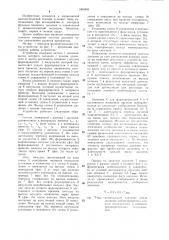 Устройство для измерения частоты дыхания (патент 1304803)