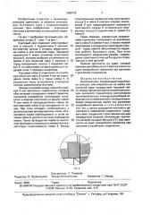 Буксовый узел (патент 1685772)