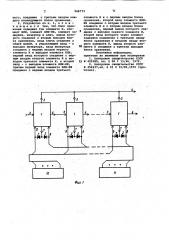 Устройство для контроля электрических соединений (патент 968773)