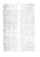 Пневматическое вычислительное устройство (патент 1076891)