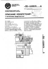 Самоцентрирующий токарный патрон (патент 1220870)