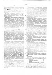 Способ получения ферментных препаратов (патент 201249)