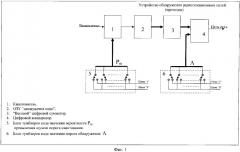 Устройство обнаружения радиолокационных целей (патент 2334249)