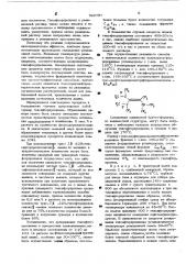 Способ получения олигомеров гексафторпропилена (патент 522787)